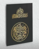 Altın Renkli İhlas Suresi Yazılı Kırılmaz Temperli Cam Tablo