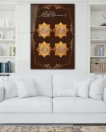 Dört Kul Sureleri Altın Motifli Kahverengi Kırılmaz Temperli Cam Tablo - Görsel 2