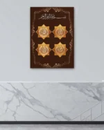 Dört Kul Sureleri Altın Motifli Kahverengi Kırılmaz Temperli Cam Tablo - Görsel 4