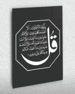 Kafirun Suresi Yazılı Siyah Zemin Ay Motifli Kırılmaz Temperli Cam Tablo