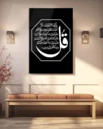 Kafirun Suresi Yazılı Siyah Zemin Ay Motifli Kırılmaz Temperli Cam Tablo - Görsel 3