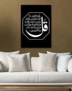 Kafirun Suresi Yazılı Siyah Zemin Ay Motifli Kırılmaz Temperli Cam Tablo - Görsel 5