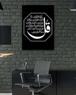 Kafirun Suresi Yazılı Siyah Zemin Ay Motifli Kırılmaz Temperli Cam Tablo - Görsel 6