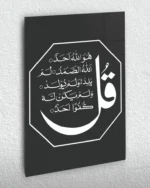 Kafirun Suresi Yazılı Siyah Zemin Ay Motifli Kırılmaz Temperli Cam Tablo