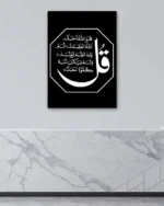 Kafirun Suresi Yazılı Siyah Zemin Ay Motifli Kırılmaz Temperli Cam Tablo - Görsel 4