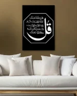 Kafirun Suresi Yazılı Siyah Zemin Ay Motifli Kırılmaz Temperli Cam Tablo - Görsel 5