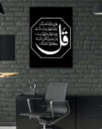 Kafirun Suresi Yazılı Siyah Zemin Ay Motifli Kırılmaz Temperli Cam Tablo - Görsel 6