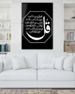 İhlas Suresi Yazılı Siyah Zemin Ay Motifli Kırılmaz Temperli Cam Tablo - Görsel 2
