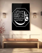 İhlas Suresi Yazılı Siyah Zemin Ay Motifli Kırılmaz Temperli Cam Tablo - Görsel 3