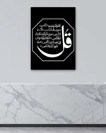 İhlas Suresi Yazılı Siyah Zemin Ay Motifli Kırılmaz Temperli Cam Tablo - Görsel 4