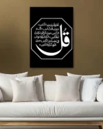 İhlas Suresi Yazılı Siyah Zemin Ay Motifli Kırılmaz Temperli Cam Tablo - Görsel 5