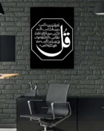 İhlas Suresi Yazılı Siyah Zemin Ay Motifli Kırılmaz Temperli Cam Tablo - Görsel 6