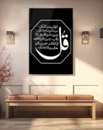 Felak Suresi Yazılı Siyah Zemin Ay Motifli Kırılmaz Temperli Cam Tablo - Görsel 3