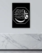 Felak Suresi Yazılı Siyah Zemin Ay Motifli Kırılmaz Temperli Cam Tablo - Görsel 4