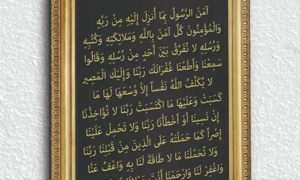 Altın Çerçeveli Amenerrasulü Yazılı Kırılmaz Temperli Cam Tablo