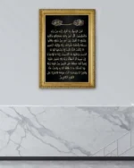 Altın Çerçeveli Amenerrasulü Yazılı Kırılmaz Temperli Cam Tablo - Görsel 4