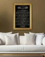 Altın Çerçeveli Amenerrasulü Yazılı Kırılmaz Temperli Cam Tablo - Görsel 5