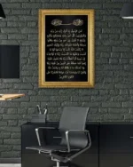 Altın Çerçeveli Amenerrasulü Yazılı Kırılmaz Temperli Cam Tablo - Görsel 6