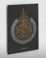 Kelime-i Tevhid ve Allah Lafzı Yazılı Siyah Zemin Kırılmaz Temperli Cam Tablo