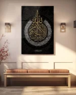 Kelime-i Tevhid ve Allah Lafzı Yazılı Siyah Zemin Kırılmaz Temperli Cam Tablo - Görsel 3