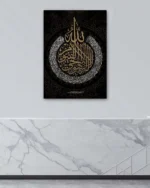 Kelime-i Tevhid ve Allah Lafzı Yazılı Siyah Zemin Kırılmaz Temperli Cam Tablo - Görsel 4