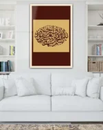 Lafzatullah ve Kelime-i Tevhid Yazılı Hat Sanatı Kırılmaz Temperli Cam Tablo - Görsel 2