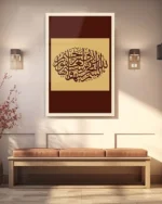 Lafzatullah ve Kelime-i Tevhid Yazılı Hat Sanatı Kırılmaz Temperli Cam Tablo - Görsel 3