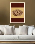 Lafzatullah ve Kelime-i Tevhid Yazılı Hat Sanatı Kırılmaz Temperli Cam Tablo - Görsel 5