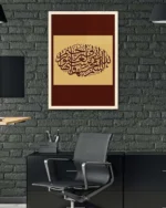 Lafzatullah ve Kelime-i Tevhid Yazılı Hat Sanatı Kırılmaz Temperli Cam Tablo - Görsel 6