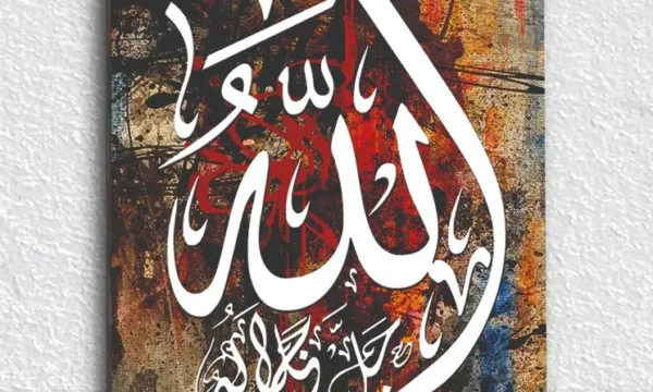 Modern Hat Sanatıyla Allah Lafzı Yazılı Kırılmaz Temperli Cam Tablo