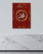 Muhammed Lafzı ve Besmele Yazılı Bordo Zemin Kırılmaz Temperli Cam Tablo - Görsel 4