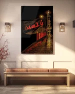 Ya Hüseyin Siyah Zemin Kırılmaz Temperli Cam Tablo - Görsel 3