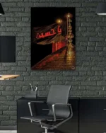 Ya Hüseyin Siyah Zemin Kırılmaz Temperli Cam Tablo - Görsel 6