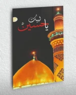 Ya Hüseyin Altın Kubbe Kırılmaz Temperli Cam Tablo