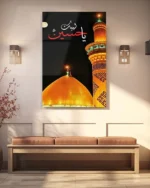 Ya Hüseyin Altın Kubbe Kırılmaz Temperli Cam Tablo - Görsel 3