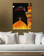 Ya Hüseyin Altın Kubbe Kırılmaz Temperli Cam Tablo - Görsel 5