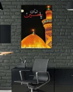 Ya Hüseyin Altın Kubbe Kırılmaz Temperli Cam Tablo - Görsel 6