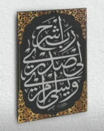 Rabbişrah Li Sadri Hat Sanatı Kırılmaz Temperli Cam Tablo