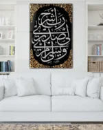 Rabbişrah Li Sadri Hat Sanatı Kırılmaz Temperli Cam Tablo - Görsel 2