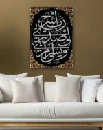 Rabbişrah Li Sadri Hat Sanatı Kırılmaz Temperli Cam Tablo - Görsel 5