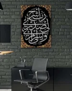 Rabbişrah Li Sadri Hat Sanatı Kırılmaz Temperli Cam Tablo - Görsel 6