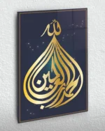 Allah Celle Celaluhu Hat Sanatı Kırılmaz Temperli Cam Tablo