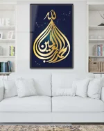 Allah Celle Celaluhu Hat Sanatı Kırılmaz Temperli Cam Tablo - Görsel 2