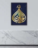 Allah Celle Celaluhu Hat Sanatı Kırılmaz Temperli Cam Tablo - Görsel 4