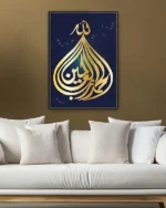 Allah Celle Celaluhu Hat Sanatı Kırılmaz Temperli Cam Tablo - Görsel 5