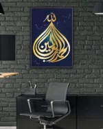 Allah Celle Celaluhu Hat Sanatı Kırılmaz Temperli Cam Tablo - Görsel 6