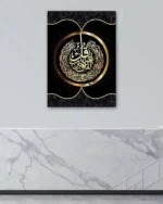 Ayet-el Kürsi Hat Sanatı Kırılmaz Temperli Cam Tablo - Görsel 4