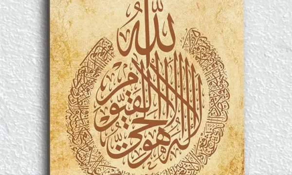 Eskitme Hat Sanatı Kelime-i Tevhid Kırılmaz Temperli Cam Tablo