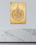 Eskitme Hat Sanatı Kelime-i Tevhid Kırılmaz Temperli Cam Tablo - Görsel 4