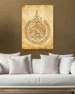 Eskitme Hat Sanatı Kelime-i Tevhid Kırılmaz Temperli Cam Tablo - Görsel 5